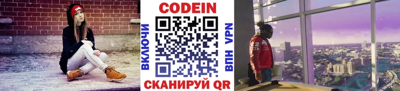 как найти наркотики  Алдан  Codein напиток Lean (лин) 