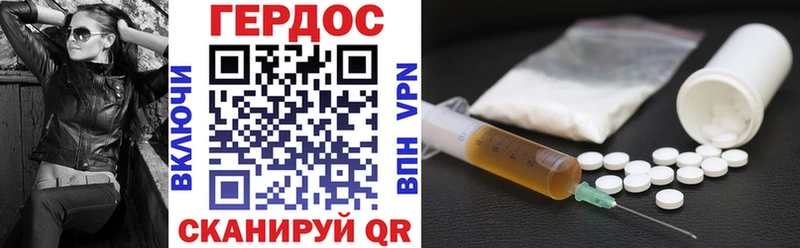 ГЕРОИН VHQ Алдан