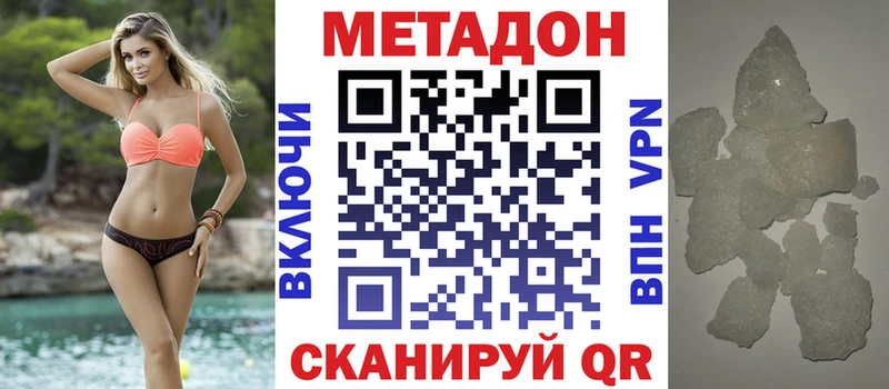 Метадон VHQ  Алдан 